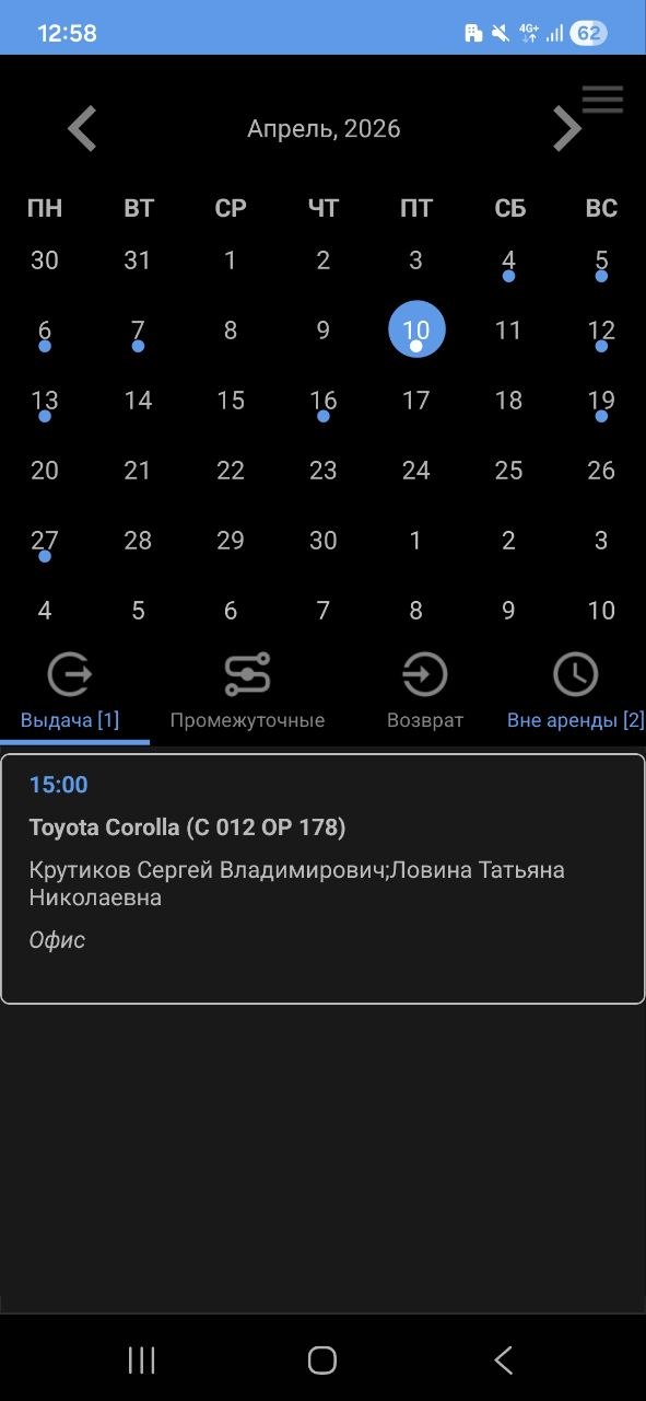 Приложение для осмотров